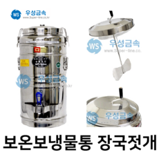 우성금속 전기국끓이기 20호/전기국통 보온국통 업소용 스텐 국통 20리터