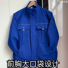 全純棉加厚工作服 電焊套裝 耐磨勞保服, 1個, 純棉耐磨艷藍色 【單上衣】,180/96A XXL, 純棉耐磨艷藍色 【單上衣】