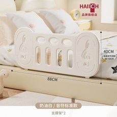 HAIIICH 嬰兒床邊擋板單側, 米色,音符标准款（88X40CM）高度调节, 米色, 音符标准款（88X40CM）