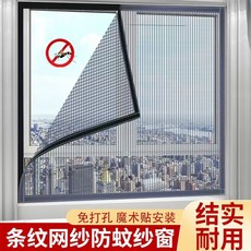 金剛網紗窗 防蚊蟲紗窗網 簡易自粘 防貓抓, 默認髮灰紗聯係寬X高,整張高135cm