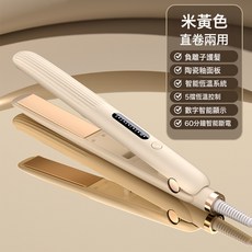 家用燙髮器直卷充電有線夾板男女生不傷發5檔溫度捲髮棒, 米黃色, 無規格