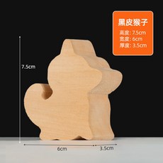 超有趣 新手椴木木雕半成品 免裁切卡通動物DIY手工練手雕刻木料, 黑皮猴子【送視頻教程】