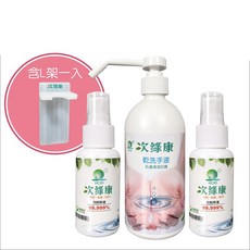 次綠康 次氯酸清潔液60mlx2 乾洗手500mlx1 含L架 居家外出清潔防護組, 1個