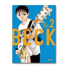 벡 Beck 신장판 2 학산문화사