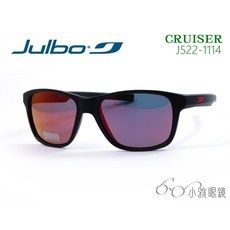 JULBO 兒童太陽眼鏡 Cruiser 522-1114 適8-12歲 小雅眼鏡