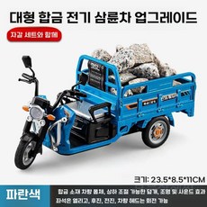 세발 오토바이 장난감, 파란색(대형)+블록, 1개