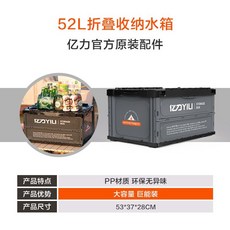 億力 摺疊水桶 戶外釣魚 車載旅行 洗車 家用便攜, 億力摺疊收納水箱（52L)