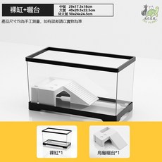 尾巴星球 烏龜缸 帶蓋循環套缸 水陸兩用飼養箱, 1個, 曬臺套餐,大號40*20.5*22.5cm