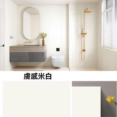【奧本舖】浴室壁貼 廚房壁貼 磁磚貼 瓷磚貼 自黏壁貼 牆壁貼 壁貼 大理石壁貼 木紋壁貼 牆貼, 1個, 膚感米白30x60公分