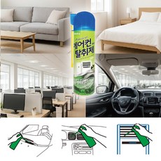 차량 히터 에어컨 긴빨대형 탈취제 피톤치드향 차량악취제거 소취제 냄새제거 향기좋은 차량용탈취제, 1개, 300ml