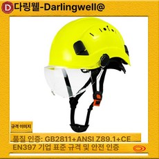 경량 헬멧 작업모 머리보호 건설 보호구 산업용, 형광 노란색투명 보호 안경, 1개