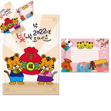 사땨 만들기대장 호랑이 새해연하장 만들기 3 만들기세트 만들기재료 전통그림엽서