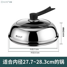 HUYO 不鏽鋼鍋蓋, 1個, 不鏽鋼鍋蓋 28cm, 28cm