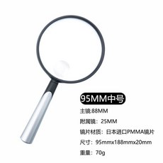 日本超輕便攜放大鏡 高清高倍 老人閱讀看書兒童學生手持特大號 2MXGT01A, 1個