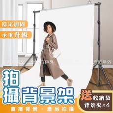 可調高度210cm 服裝人像拍攝背景支架, 1個, 攝影背景架