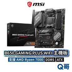 MSI 微星 B650 GAMING PLUS WIFI 主機板 AM5 DDR5 ATX Ryzen 電競主機板, B650 GAMING PLUS WIF