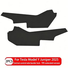 내구성 소재 모델 주니퍼 센터 콘솔 측면 킥 방지 보호 매트 방수 먼지 커버, 1개, 1. TPE 2PCS