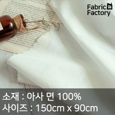 아사 면 100% 속치마 안감 원단 대폭 60수 무지 원피스 이불 커튼 A1978 OW, 60수 아사 무지 2327 백아이보리 워싱, 1개