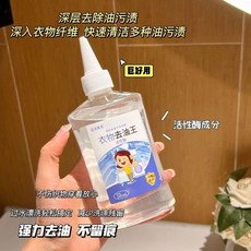 強力衣物去油污清潔劑 去除油漬頑固老油斑 K02LXGT01A, 1個, 【幹洗店專用】1瓶體驗裝