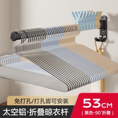 壁掛式衣架收納架 免打孔置物架 加厚耐用晾衣架 創意家用收納 衣撐掛桿整理神器+黑色杆長53cm(出牆距54.5cm), 1個, 黑色杆長53cm(出牆距54.5cm)