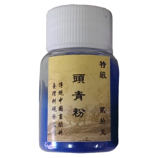 耕硯齋 石青-頭青 故宮等級國畫顏料 天然岩繪具 傳統水墨畫/膠彩畫專用, 詳見包裝