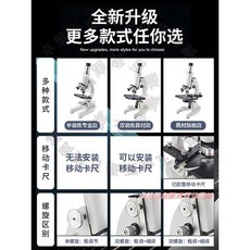 光學顯微鏡 200000倍 生物顯微鏡 學生專用專業級 細菌觀察, 1個, 版本如何選擇看這裡