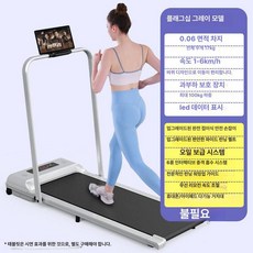 가정용 트레드밀 머신 홈트 아파트 유산소 런닝 접이식 실내 패드 워킹, 디럭스 있음 블루투스 리모컨 인터랙티브 실버, 기본 모델명/품번
