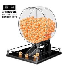 경품추첨 기계 로또 머신 뽑기 룰렛 수동 행운권, 라지라운드블랙옐로우01-350