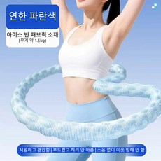708090 여름 쿨링 훌라후프 복부 운동 전신 허리 보호 무소음, 1개, 블루, 3000g