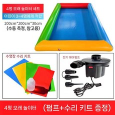 풀장 사각 낚시 수영장 옥상 행사 물놀이 원형풀 실내, A. 4패키지