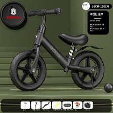 이오 유아자전거 유아용세발자전거 자전거, 1개, 1cm, 14인치 쿨 블랙 폼 휠