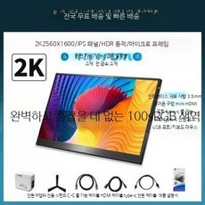 포터블모니터 16인치 휴대용 듀얼 노트북 보조 터치 가능 게임용 확장 디스플레이, 2.5k/144hz/A 브래킷 16인치, 1cm