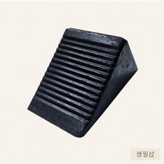 미끄럼방지 고임목 소형