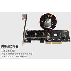 NVME M2 M.2 SSD 轉 PCI-E 3.0 X4 轉接卡, 1個