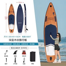 SUP槳板衝浪板加寬加長加厚劃水板競速成人水上運動, /特惠處理/藍色木紋(贈全套配件+救生衣
