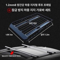 차량용 루프 바스켓 스테인레스 합금 그물망 전차종 스틸, 1개, 스테인리스스틸 M8.1.2m 악어 모양 가드바