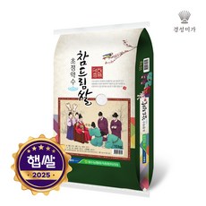[2025햅쌀]초정약수 참드림쌀 10kg, 1개