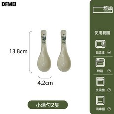 DFMEI 碩加陶瓷碗盤套裝禮盒喬遷新居家用碗碟輕奢高級感餐具飯碗麪碗盤, 1個, 小湯勺【綠意時光】2只裝, 參考詳情
