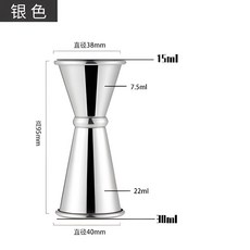 不銹鋼量酒器調酒盃 盎司家用量杯 帶刻度酒吧調酒套裝Jigger, 1個, 捲邊量盃（銀色）15/30ml