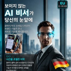스마트 변색 터치 음성 제어 AI 스마트 안경 자동초점 스마트안경 업그레이드 투명 AI 모델