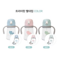 아가방 충주모다 베베리쉬 트라이탄빨대컵2 360ml 77N082401_CJ