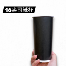 16盎司紙杯, 1箱, 1000個裝