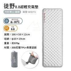 Naturehike 徒野超輕充氣墊