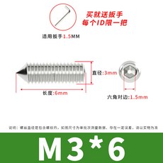 皮帶頭不鏽鋼內六角螺絲 維修配件 平滑扣專用尖頭螺絲鉚釘, 1個, M3*6（5個）