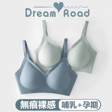 無鋼圈孕婦哺乳內衣 親膚透氣 前開式哺乳扣 舒適支撐孕婦內衣