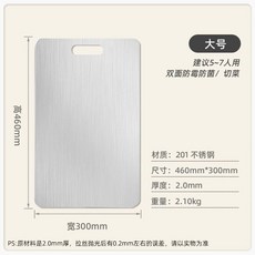 304 스테인리스 도마 위생 양면 사용가능 주방 도마, C. .0mm 두께 46x30cm, 1개