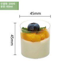 티라미슈 케이스 뷔페 포장용기 원컵 포장용 스푼 단일컵, 2005 뚜껑없음 60ml 작은 원형 컵, 100개, 1개