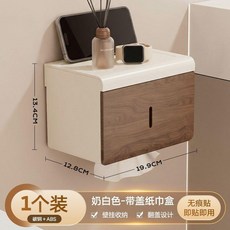 映生活 浴室衛生間紙巾盒 廁紙盒 捲紙架 壁掛式, 1個, 胡桃木紋蓋-奶白