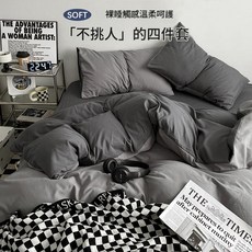 純水洗棉四件套 A類親膚 可裸睡 床包 被套 枕套 ins風, 霧霾灰 A類親膚 - 可裸睡
