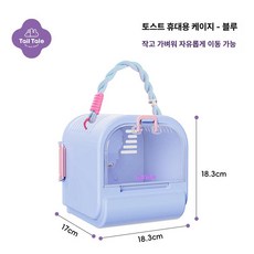 나나상점 피그미다람쥐케이지 이동장 하우스 햄스터 케이지 도마뱀 친칠라 소동물 피그미다람쥐 슈가글라이더 집 사육장 앵무새, 1개, 블루베리 토스트 [진공물병포함] 햄스터 전용